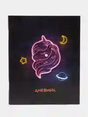 Черный дневник школьный