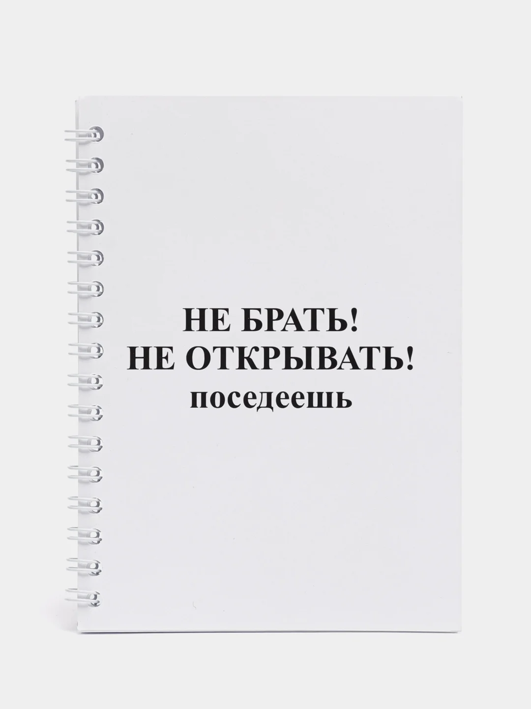 Бежевый блокнот с приколом, к школе, 1 сентября