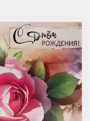 Розовый праздничные конверты для денег