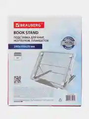 Подставка для книг, учебников, журналов настольная школьная BRAUBERG 240х195х20 мм, 237984