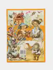 Книга "Сказки братьев Гримм", сборник зарубежных сказок
