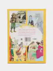 Детская книга Сказочные приключения, сборник любимых сказок для детей