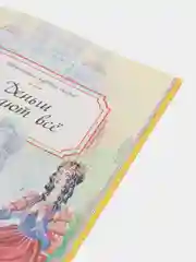 Детская книга Сказочные приключения, сборник любимых сказок для детей