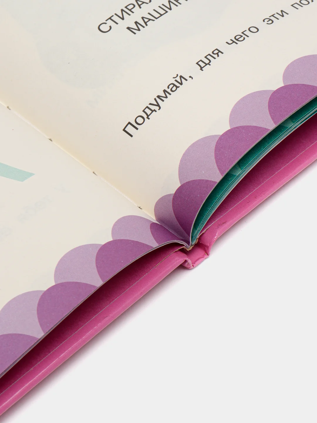 Книга Человек и всё о нём. Растём и развиваемся вместе с книжкой. Детская энциклопедия