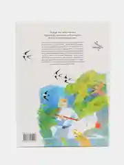 Детская книга Русские сказки в рисунках Ю. Коровина, сборник сказок для детей