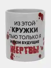 Багровый кружки с приколом. много видов. подарок, кружка с принтом, кружка бездельник