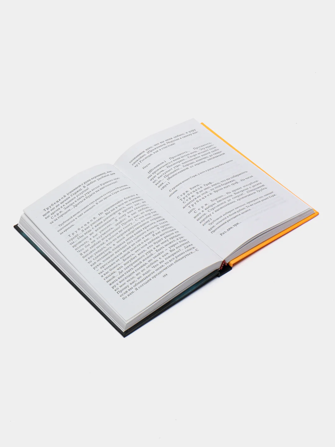 Книга Школа для эмигрантов, сборник пьес Дмитрия Липскерова