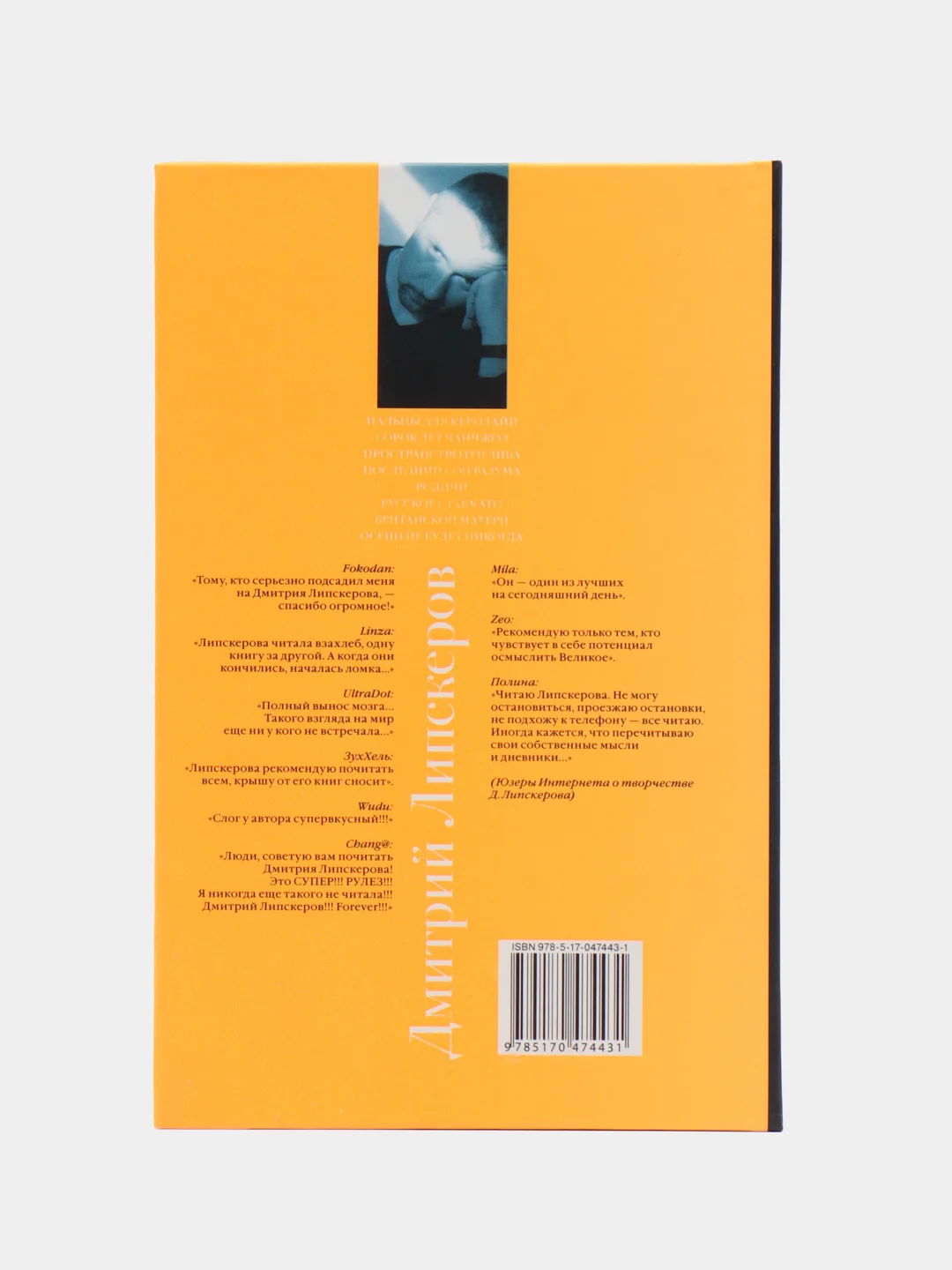 Книга Школа для эмигрантов, сборник пьес Дмитрия Липскерова