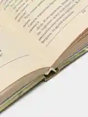 Книга Великие дистрофики. Современная фантастика, детектив. Михаил Деревянко