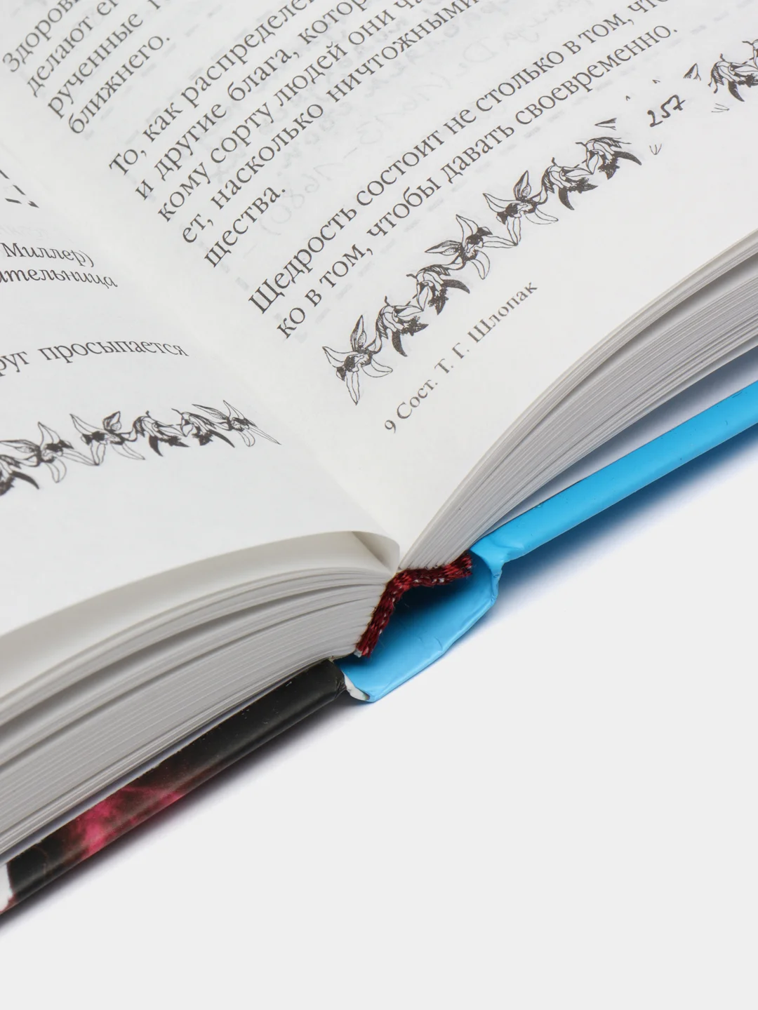 Книга "Золотая книга афоризмов для супердевочек"