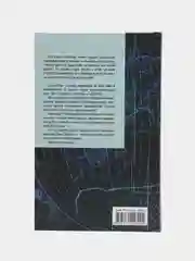 Документальная книга "Долгота", Дава Собел