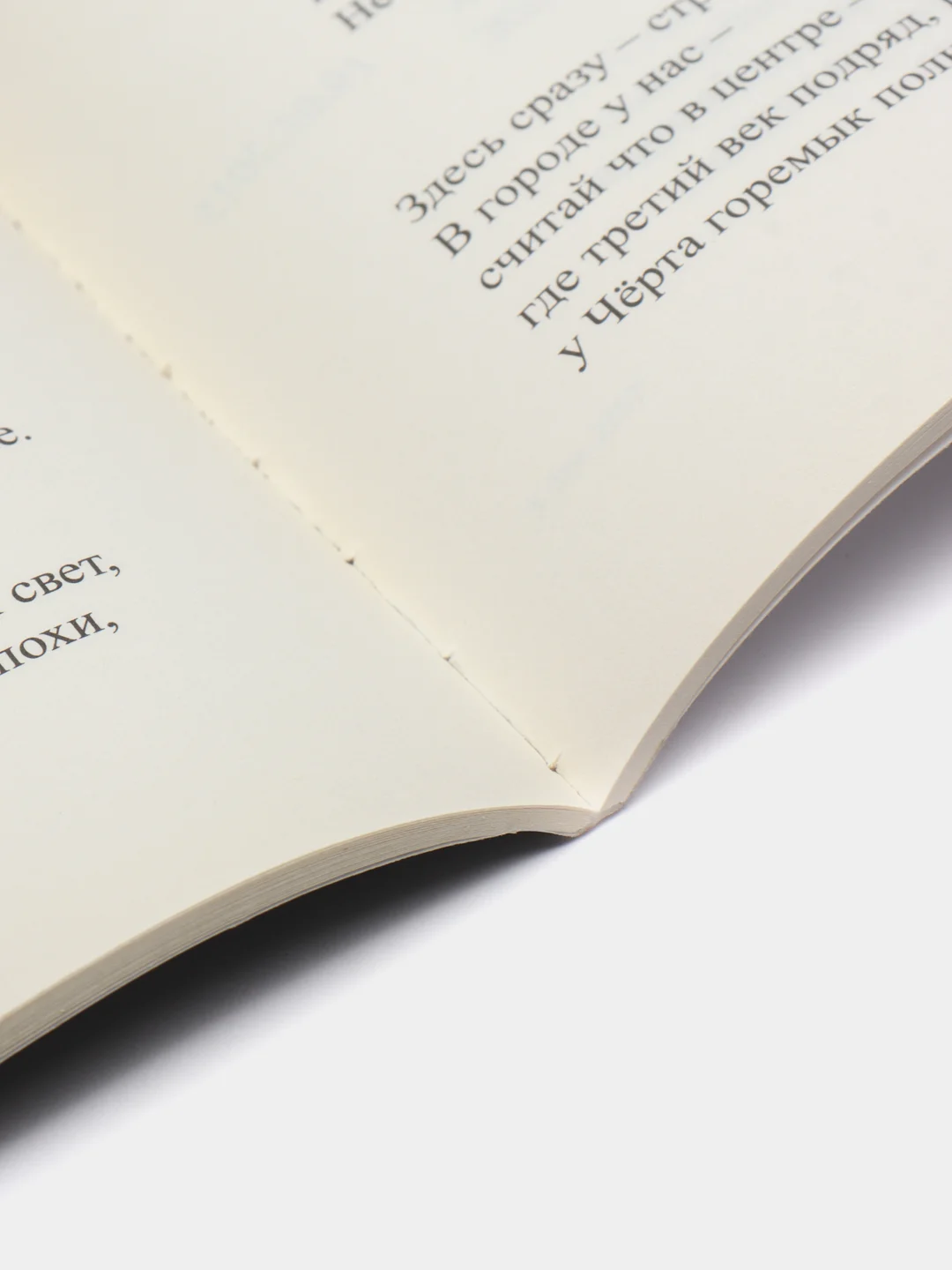 Книга Камерные сны, Леонид Пестренко. Поэзия