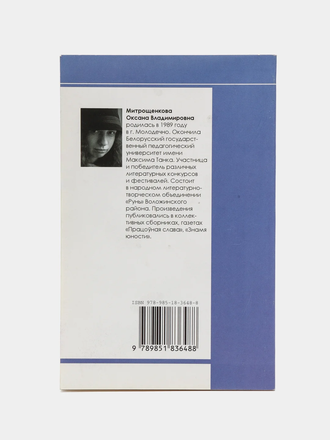 Книга "И мир мне улыбнется", Оксана Матрощенкова, поэтический сборник