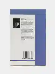 Книга "И мир мне улыбнется", Оксана Матрощенкова, поэтический сборник