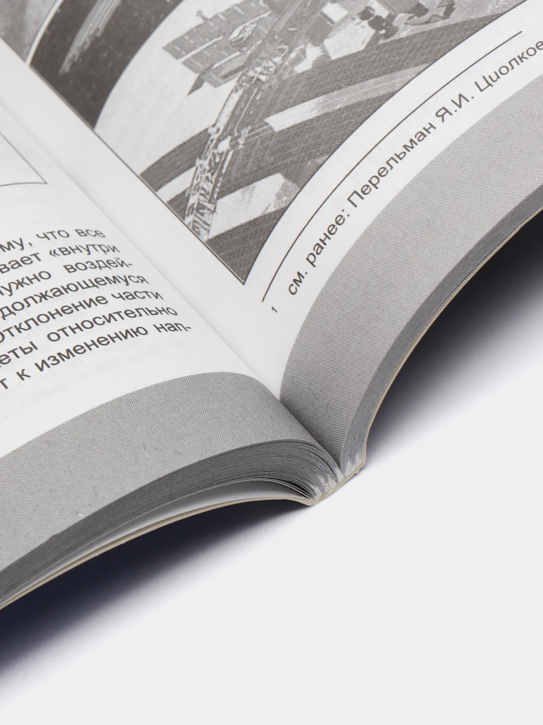 Книга Истоки ТРИЗ и творческой личности. Через тернии - к звездам! М. Орлов, Менеджмент