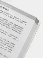 Книга Истоки ТРИЗ и творческой личности. Через тернии - к звездам! М. Орлов, Менеджмент