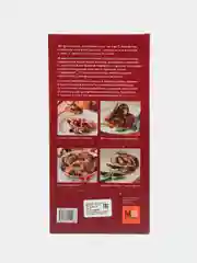 Книга рецептов. Мясо. Аппетитно и сытно