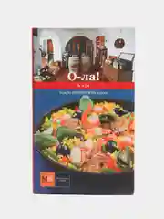 О-ла! Hola. Блюда испанской кухни. Миллион меню. Книга рецептов