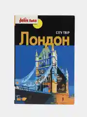 Книга-путеводитель City trip: Лондон, достопримечательности, справочник для туриста