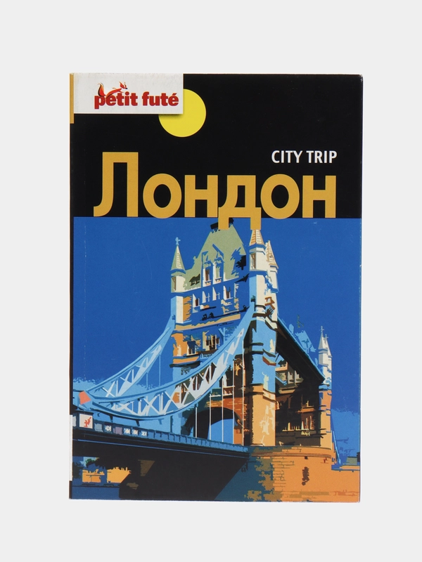 Книга-путеводитель City trip: Лондон, достопримечательности, справочник для туриста