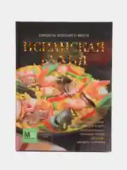 Испанская кухня. Секреты хорошего вкуса. Кулинарная книга, рецепты