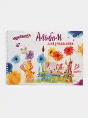 Альбом для рисования "Друзья", А4, 32 листа