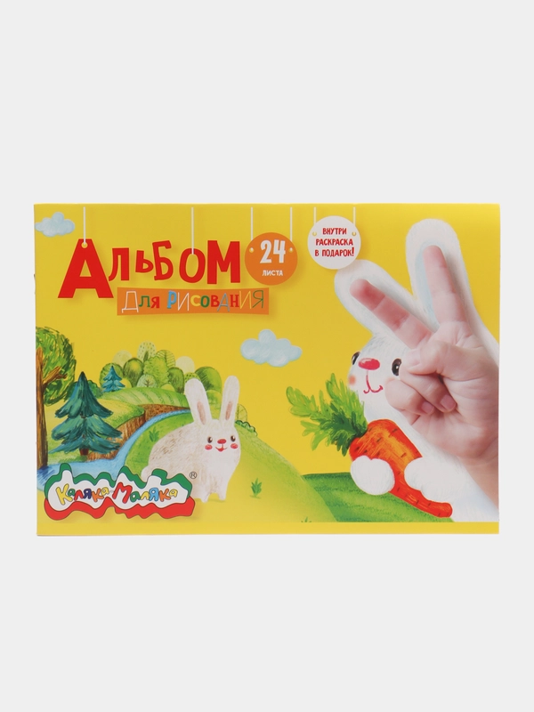 Альбом для рисования А4, 24 листа, на скобе