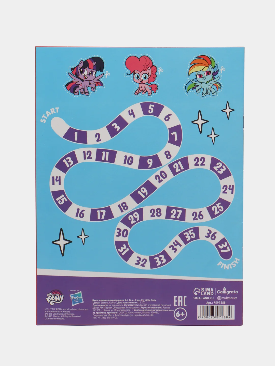 Бумага цветная My little pony, двусторонняя, А4, 16 листов, 8 цветов