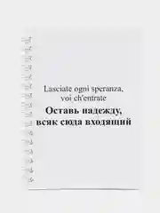 Белый блокнот с приколом, к школе, 1 сентября