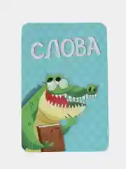 Лайм настольные игры для детей на Новый год, 28-100 карт