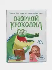 Лайм настольные игры для детей на Новый год, 28-100 карт