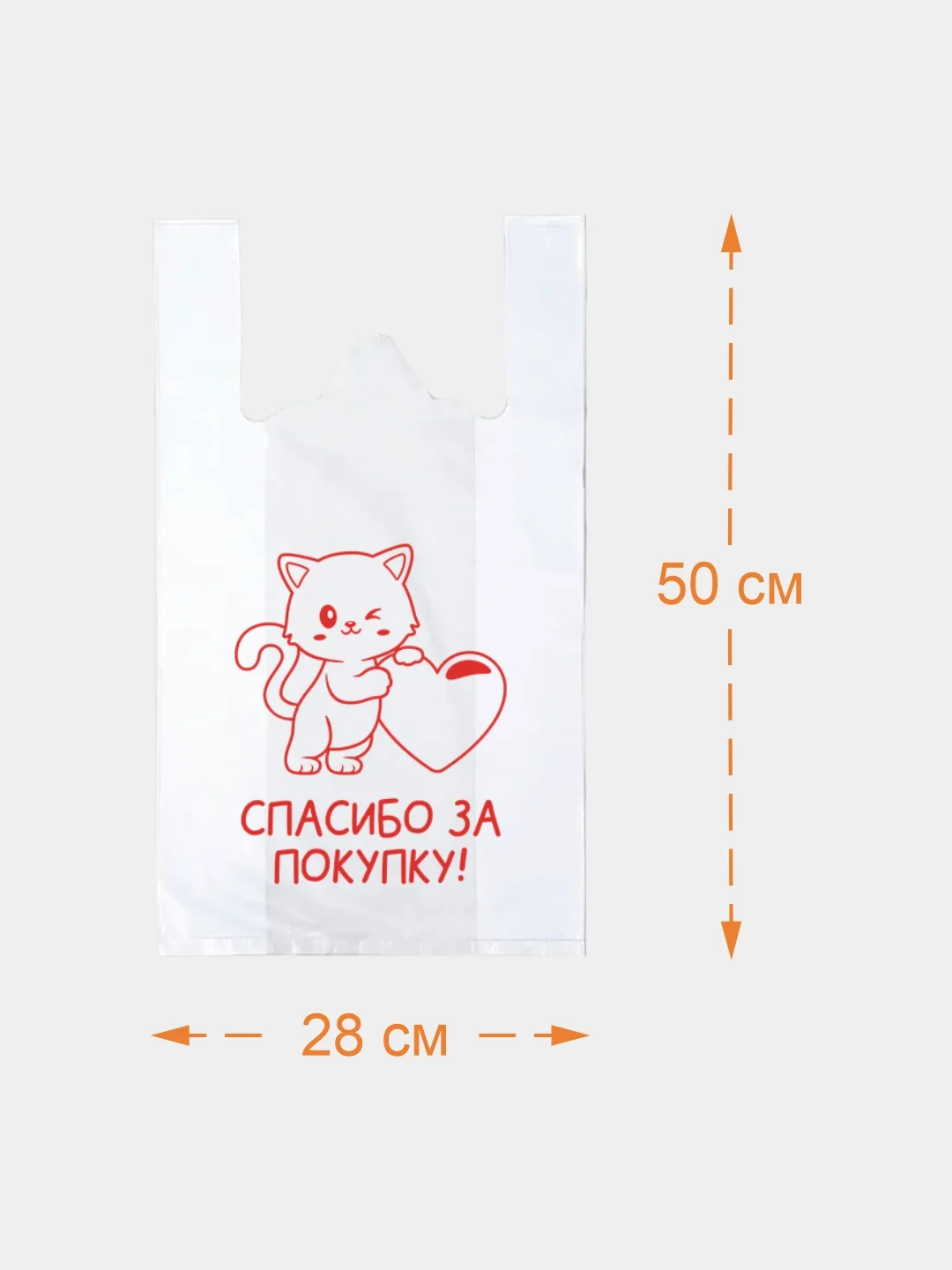 Белый пакет "Майка" 28х50 см, " Спасибо за покупку" с Котиком, Цветочками
