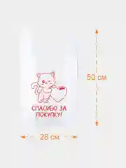 Белый пакет "Майка" 28х50 см, " Спасибо за покупку" с Котиком, Цветочками
