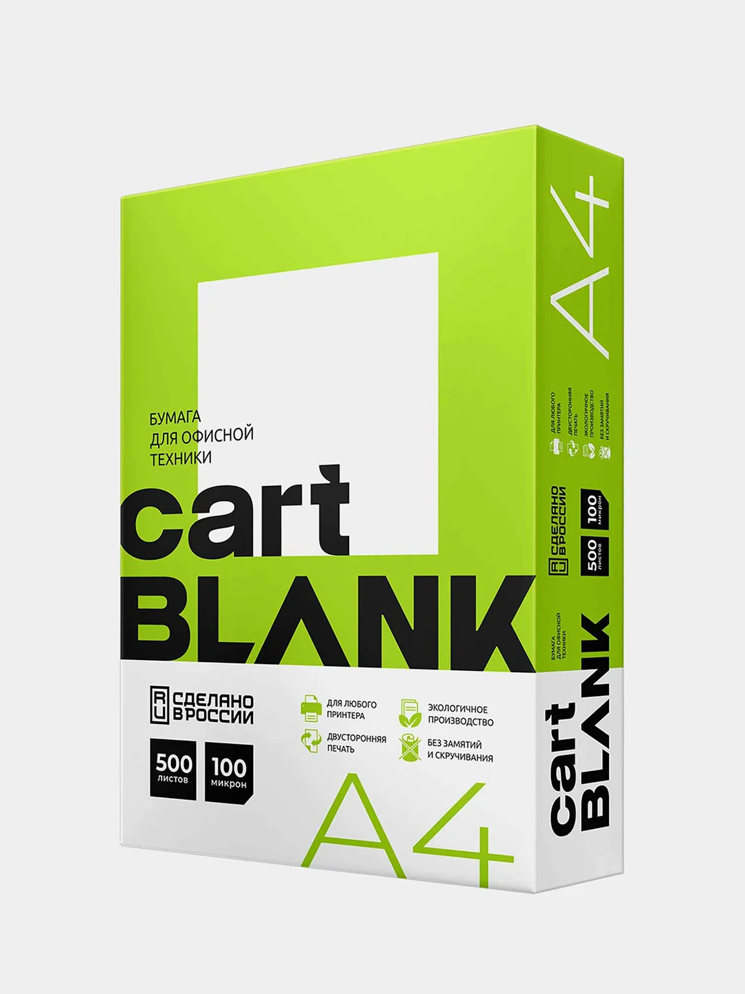 Бумага для принтера и оргтехники офисная Cartblank А4 5 пачек по 500 листов 80 г/м2 880778
