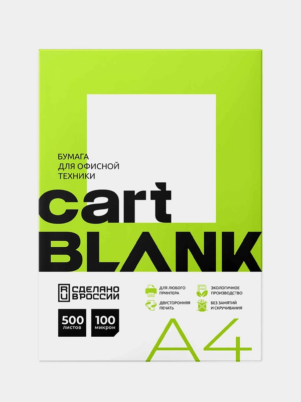 Бумага для принтера и оргтехники офисная Cartblank А4 5 пачек по 500 листов 80 г/м2 880778