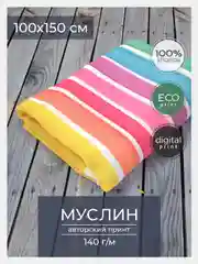 Ткань для рукоделия и шитья хлопок: муслин, отрез 150х100 см, однослойная