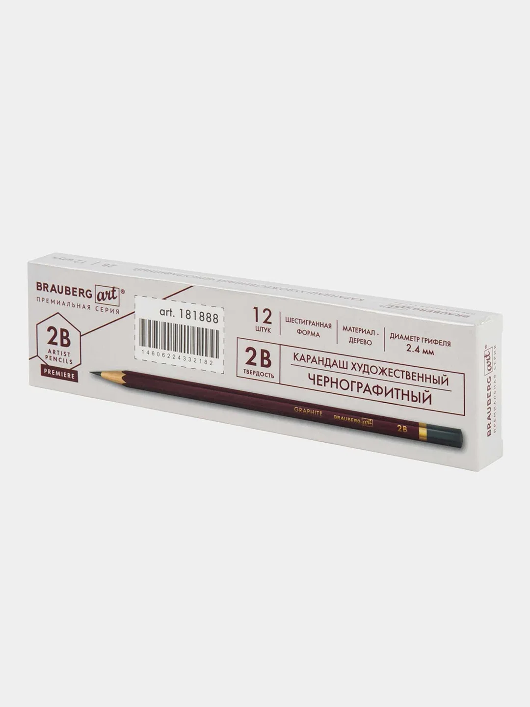 Карандаши простые чернографитные для рисования, школы и офиса 2B, Brauberg 12 штук, 880752