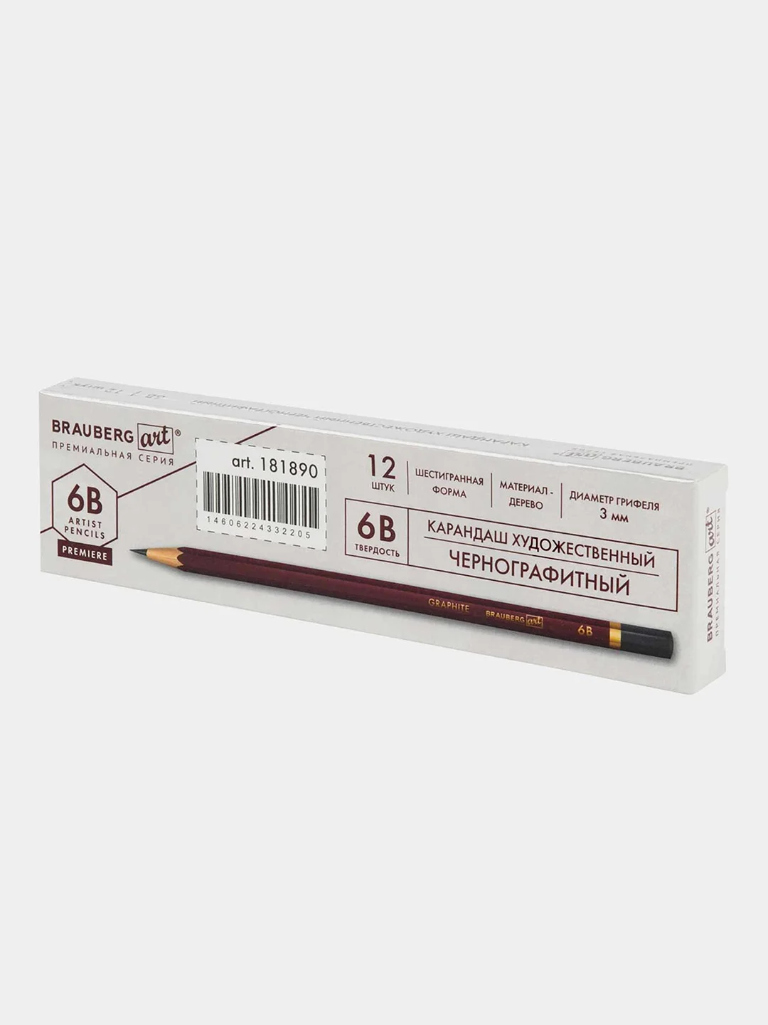 Карандаши простые чернографитные для рисования, школы и офиса 6B, Brauberg 12 штук, 880754