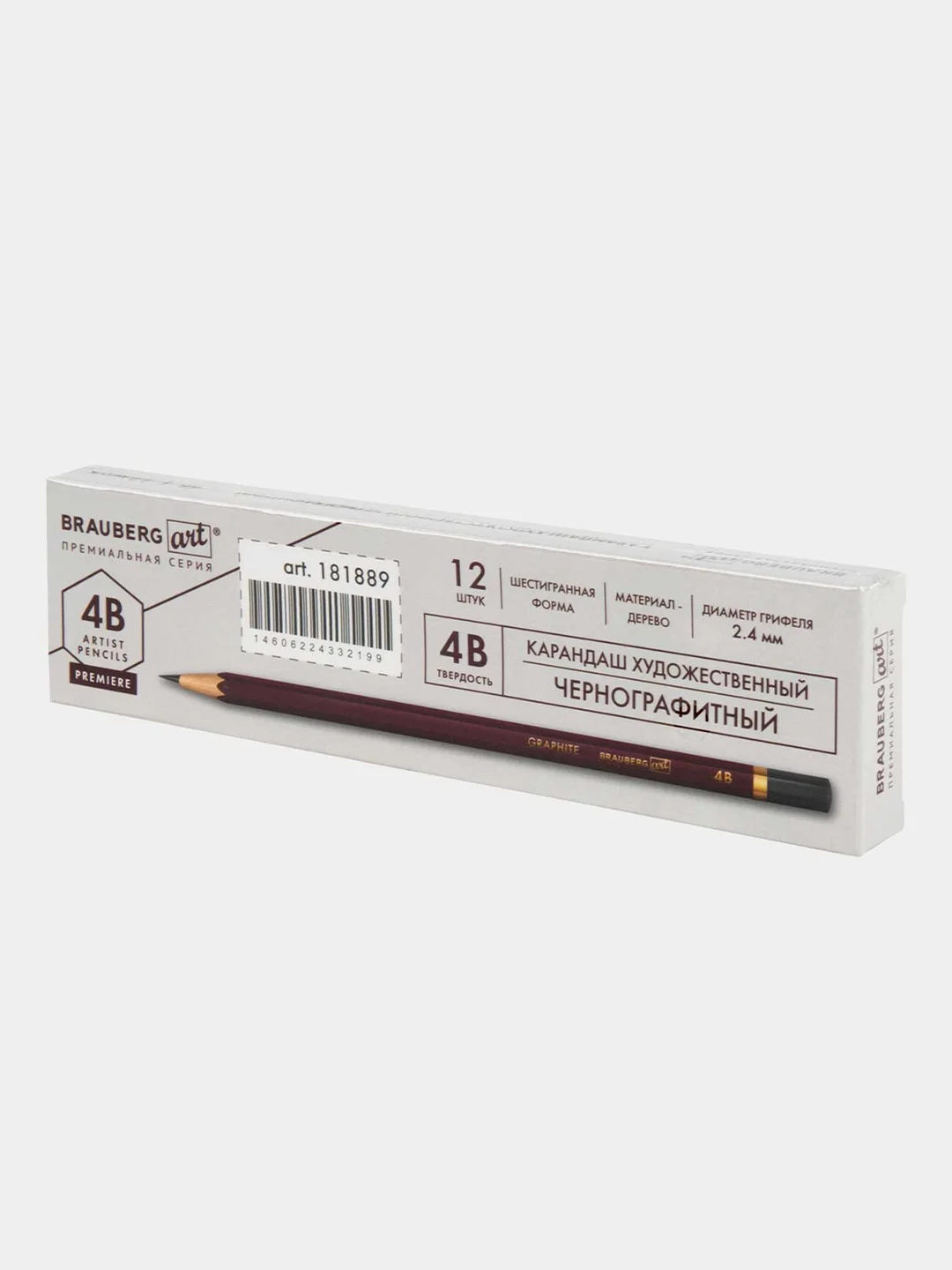 Карандаши простые чернографитные для рисования, школы и офиса 4B, Brauberg 12 штук, 880753