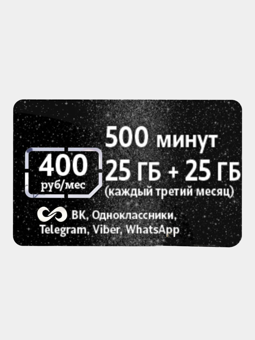 500 минут