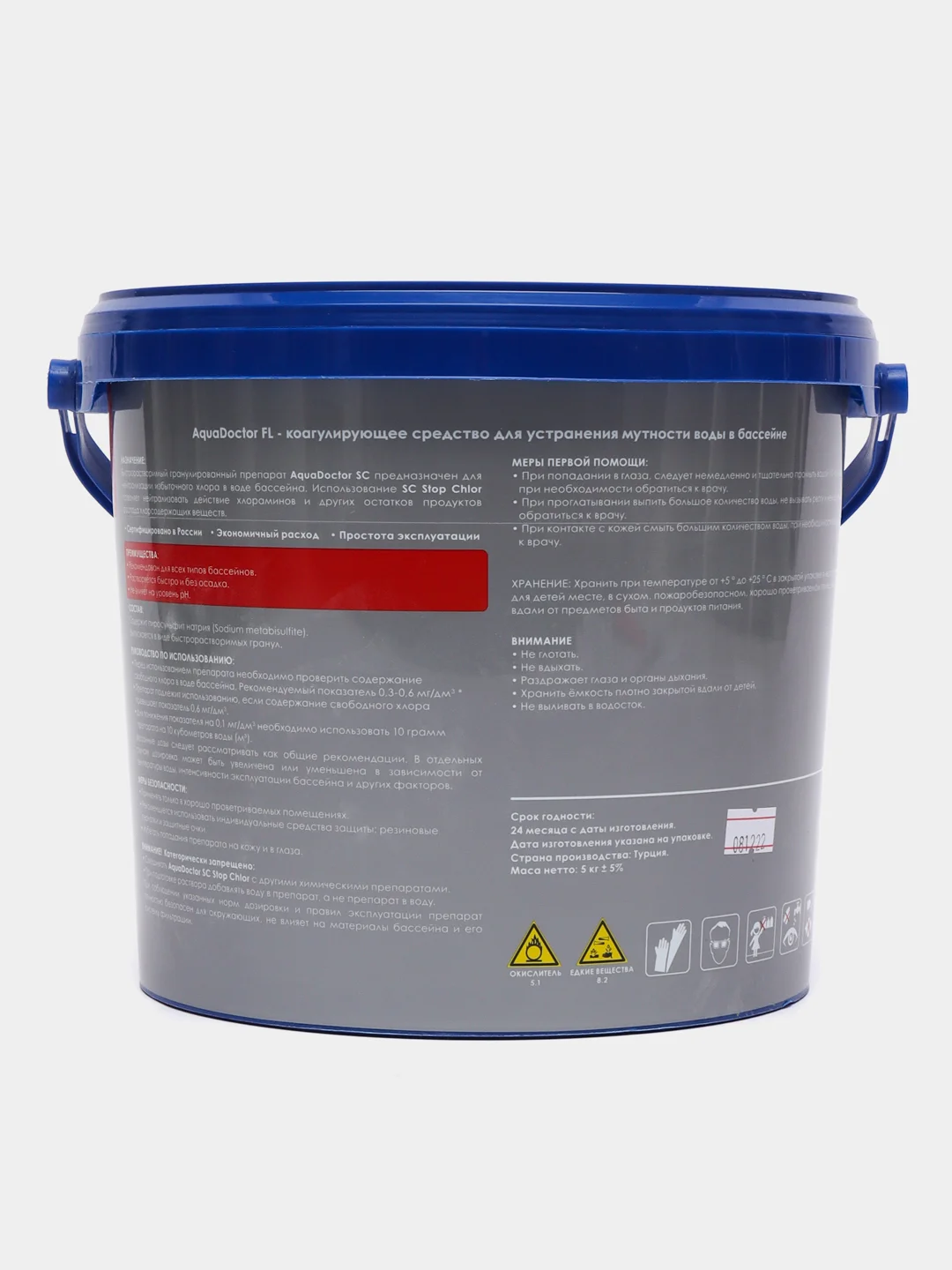 AquaDoctor SC Stop Chlor Средство для нейтрализации избыточного хлора в бассейне, 5 кг