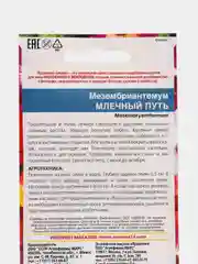 Семена цветов Мезембриантемум "Млечный путь"