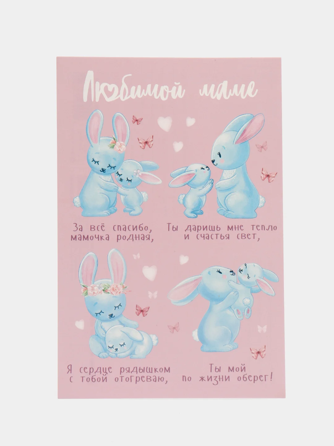 Розовый почтовая карточка, женская, 10 х 15 см ,15 видов