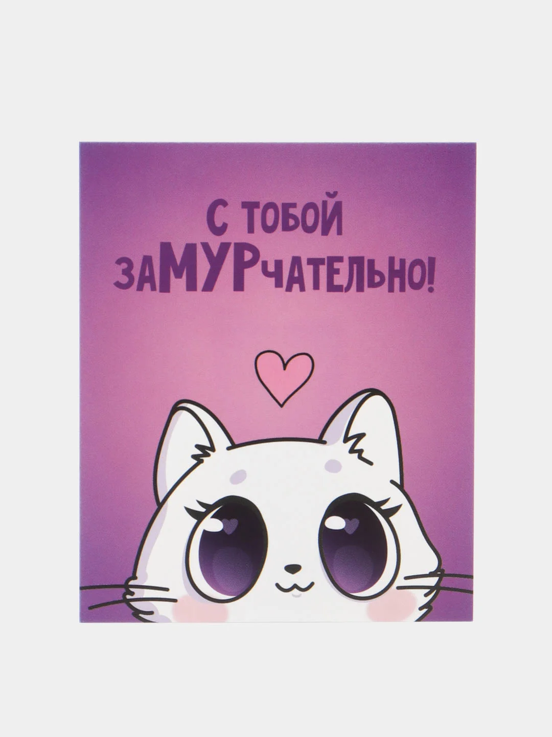 Оливковый открытка-валентинка "Я люблю тебя" 9*11 см, для подарков и цветов, 59 видов