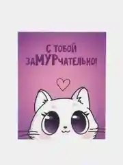 Оливковый открытка-валентинка "Я люблю тебя" 9*11 см, для подарков и цветов, 59 видов