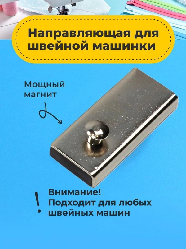 Лапки для швейной машины