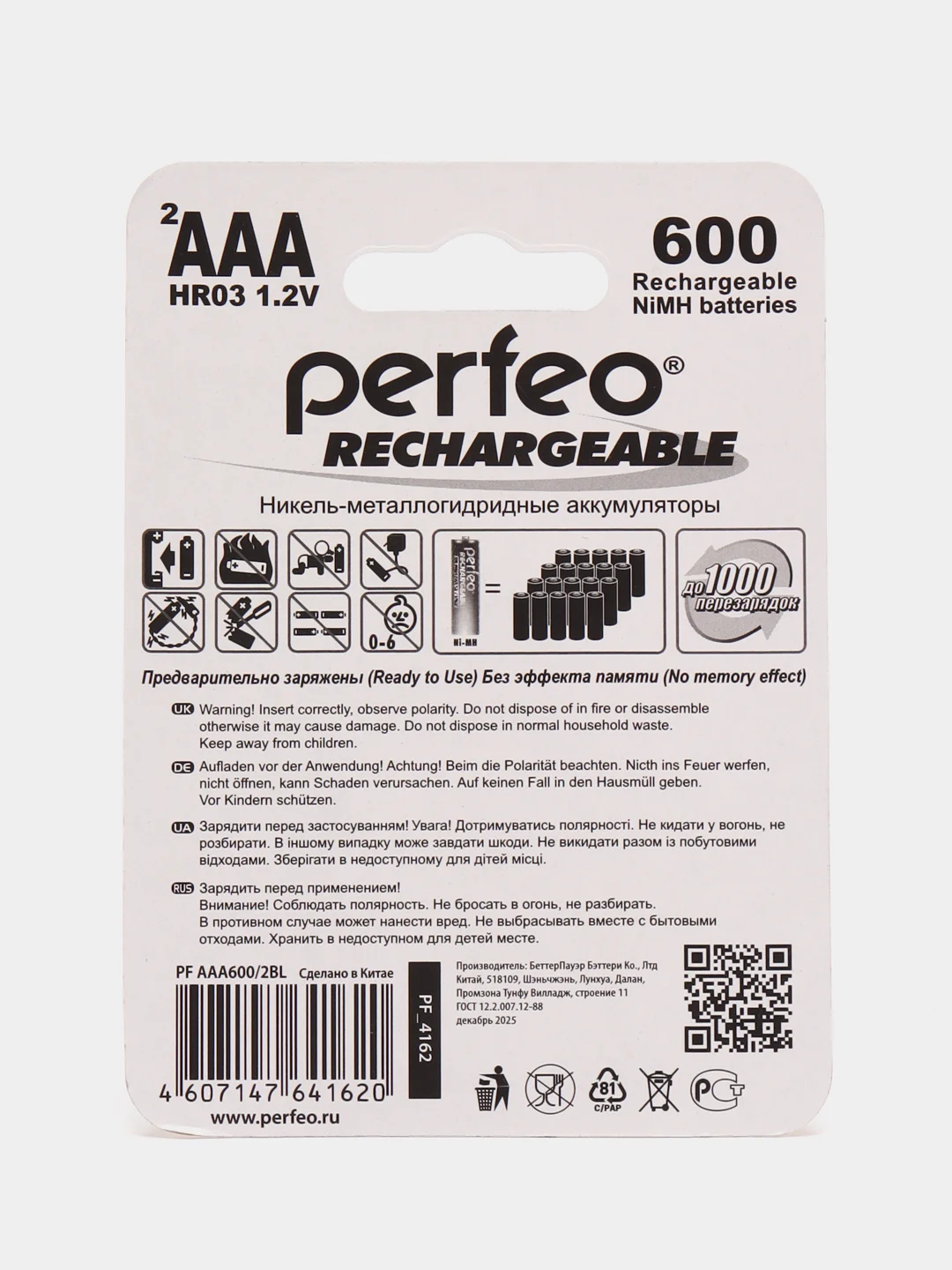 Аккумуляторы ААА Perfeo, 600 mah, 2 шт, мизинчиковые аккумуляторные батарейки, Ni-MH