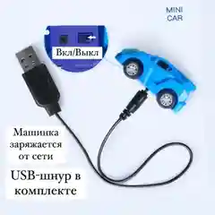 Алый браслет часы с радиоуправляемой машинкой / Машинка на радиоуправлении