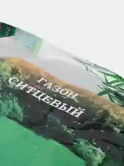 Газон Ситцевый 0,6 кг