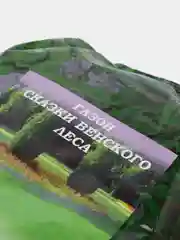 Газон "Сказки Венского леса" 0,6 кг, для тени